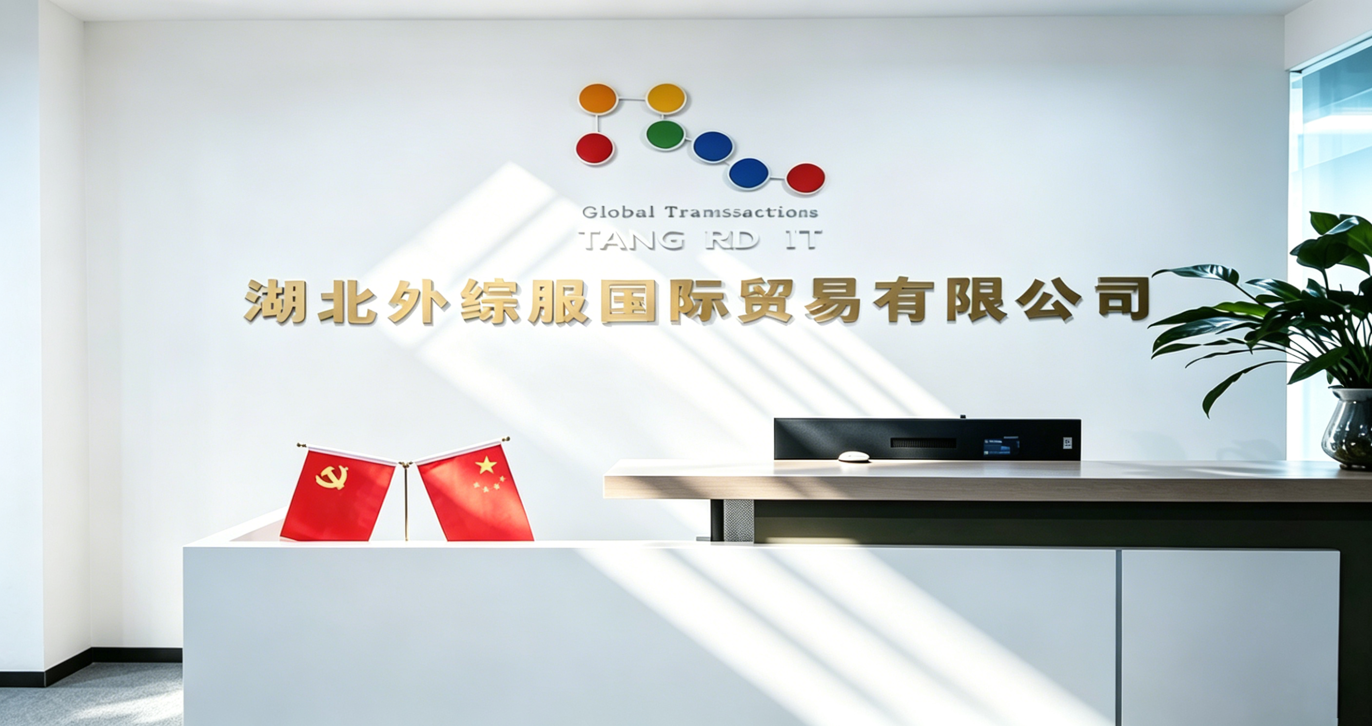 公司大楼